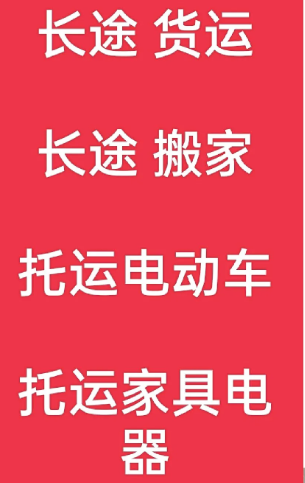 湖州到吕梁搬家公司-湖州到吕梁长途搬家公司