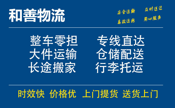 吕梁电瓶车托运常熟到吕梁搬家物流公司电瓶车行李空调运输-专线直达